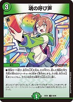 黄昏ミミ＆トワイライトMk．3－挑戦のヒロイン－【デュエル