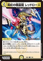 デュエマ SR 天革の騎令嬢 ミラクルステラ 4枚　デュエルマスターズ 天革の騎令嬢 ミラクルステラ 4枚セット - メルカリ