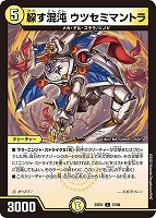 支配の精霊ペルフェクト/ギャラクシー・チャージャー【デュエル