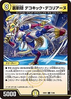 黄昏ミミ＆トワイライトMk．3－挑戦のヒロイン－[金枠