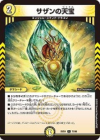 天革の騎令嬢　ミラクルステラ　デュエマ 天革の騎令嬢 ミラクルステラ(DM25EX1 6/89) | デュエル・マスターズ