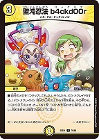 暗黒凰ゼロ・フェニックス[名場面レア]【デュエルマスターズ