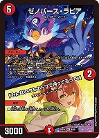 キャラプレミアムトレジャー　まとめ売り ∞龍 ゲンムエンペラー[キャラプレミアムトレジャー]【デュエル