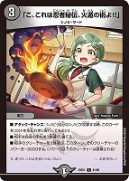 暗黒凰ゼロ・フェニックス[名場面レア]【デュエルマスターズ