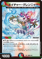 天革の騎令嬢 ミラクルステラ【デュエルマスターズトレカお買得