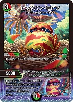 ペルフェクト ギャラクシーチャージャー 支配の精霊ペルフェクト/ギャラクシー・チャージャー (24EX4 5