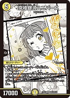 暗黒凰ゼロ・フェニックス[名場面レア]【デュエルマスターズ