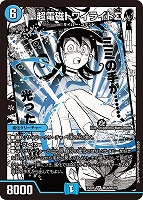 デュエルマスターズ　うららかもも＆ミノマル　その他キャベッジパーツ SE うららかもも&ミノマル -献身のヒロイン- 販売 | [DM25-EX1