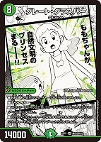 ゼロフェニックス　名場面 ゼロフェニックス 名場面 暗黒凰ゼロ・フェニックス[名場面レア