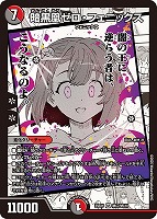 カードを買う/デュエル・マスターズ/拡張パック[ウィン編]/DM25