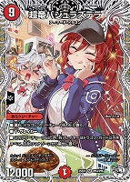 うららかもも＆ミノマル－献身のヒロイン－[金枠]【デュエル
