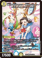 大虹帝 ミノガミ／「ミノマルちゃん！わたしがついてるわ！」　4枚25EX1 大虹帝 ミノガミ / 「ミノマルちゃん！わたしがついてるわ