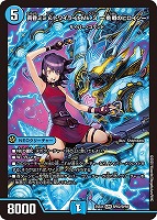 愛銀河マーズ・シンギュラリティ【デュエルマスターズトレカお