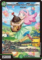 デュエルマスターズ 黄昏ミミ＆トワイライトMk.3-挑戦のヒロイン- デュエル・マスターズ DXカードスリーブ 黄昏ミミ＆トワイライト