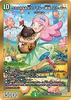 天革の騎令嬢ミラクルステラ 天革の騎令嬢ミラクルステラ/【水文明】《DM25EX1 6/89》 てん
