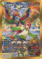 黄昏ミミ＆トワイライトMk．3－挑戦のヒロイン－【デュエル