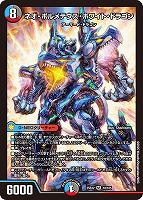 【デュエマ】スーパーレア◇ネオ・ボルメテウス・ホワイト・ドラゴン