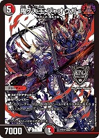 【デュエマ】KGM◇鬼ヶ大王 ジャオウガ