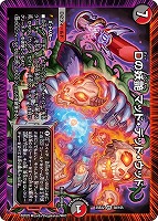 【デュエマ】ベリーレア◇Dの妖艶 マッド・デッド・ウッド