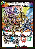 【デュエマ】ベリーレア◇「破壊の赤!スクラッパーレッド!」(中略)シールド戦隊、トリガージャー!!」