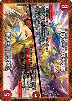 【デュエマ】レア◇自由の王道 桃天守閣/心の王道 龍王武陣