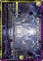 【デュエマ】レア◇記憶の遺跡 ロストメモリ