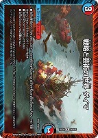 【デュエマ】レア◇戦略と芸術の世界 ゲイマ