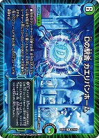 【デュエマ】レア◇Dの駅舎 カエリバンホーム