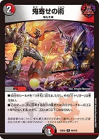 【デュエマ】レア◇鬼寄せの術