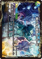【デュエマ】レア◇静かなる龍跡 B=G=W/龍魂合体 オール・オーバー・ザ・ワールド