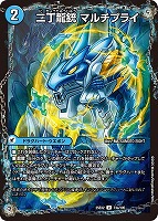 【デュエマ】アンコモン◇二丁龍銃 マルチプライ/龍素記号nb ライプニッツ