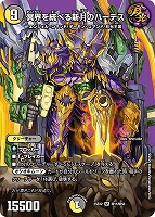 【デュエマ】スーパーレア)デュエキングMAX◇冥界を統べる新月のハーデス
