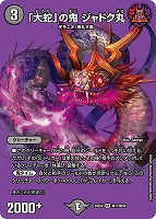【デュエマ】ベリーレア)デュエキングMAX◇「大蛇」の鬼 ジャドク丸