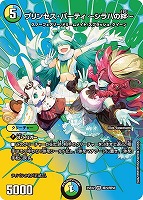【デュエマ】ベリーレア)デュエキングMAX◇プリンセス・パーティ ~シラハの絆~