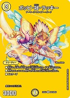 【デュエマ】レア)デュエキングMAX◇ポッピ・冠・ラッキー