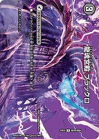 【デュエマ】レア)デュエキングMAX◇龍魂宮殿 ブラックロ/極真龍魂 オール・オーバー・ザ・ワールド