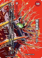 【デュエマ】レア)デュエキングMAX◇龍魂城閣 レッドゥル/極真龍魂 オール・オーバー・ザ・ワールド