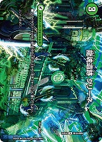 【デュエマ】レア)デュエキングMAX◇龍魂遺跡 グリーネ/極真龍魂 オール・オーバー・ザ・ワールド