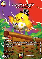 【デュエマ】レア)デュエキングMAX◇ハンプティ・ルピア