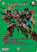 【デュエマ】スーパーレア)デュエキングMAX◇ドンジャングルS7
