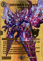【デュエマ】KGM)ゴールドデュエキングMAX◇CRYMAX ジャオウガ
