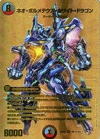 【デュエマ】スーパーレア)ゴールドデュエキングMAX◇ネオ・ボルメテウス・ホワイト・ドラゴン