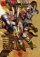 【デュエマ】スーパーレア)ゴールドデュエキングMAX◇悪名き侵略 レッドアウト