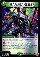 ＢＡＲＵＧＡ－雷座８７