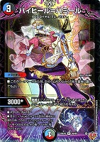 ハイヒール＝ハミール