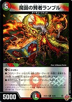 魔誕の賢者ランブル