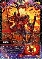 ラーヴァ＝アーヴァ