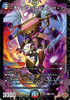 トレース＝トレーシー