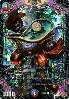 バース＝ターブ