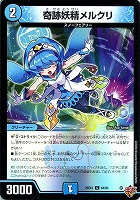 奇跡妖精メルクリ